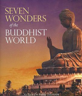 佛教世界的七大奇观剧照