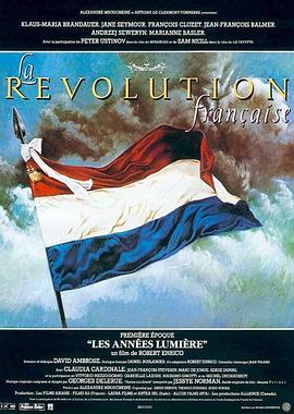法国大革命1989图片