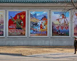 朝鲜半岛统一梦