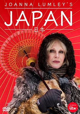 乔安娜·林莉的日本之旅海报剧照