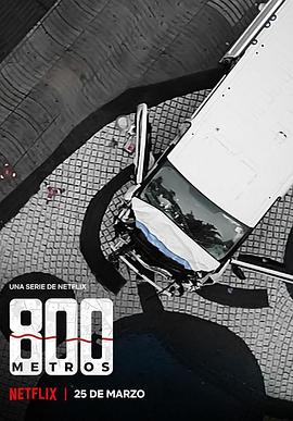生死800米：巴塞罗那恐怖袭击案海报剧照