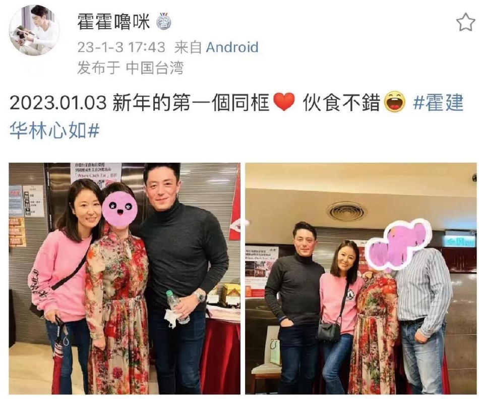 林心如霍建华聚会合照曝光 夫妻俩素颜出镜露灿笑状态好封面图