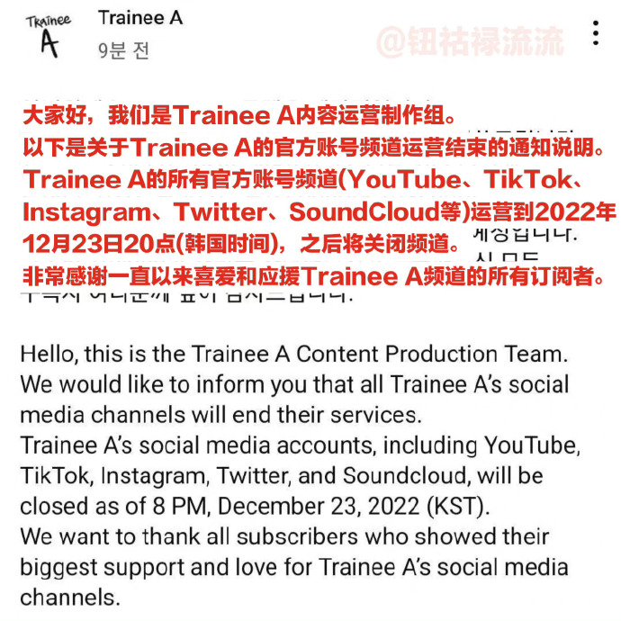 Big Hit新男团Trainee A确认解散 所有频道已宣布关闭封面图