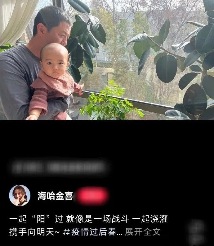 李亚鹏海哈金喜全家新冠痊愈 抱女儿晒太阳赏绿植好温馨封面图