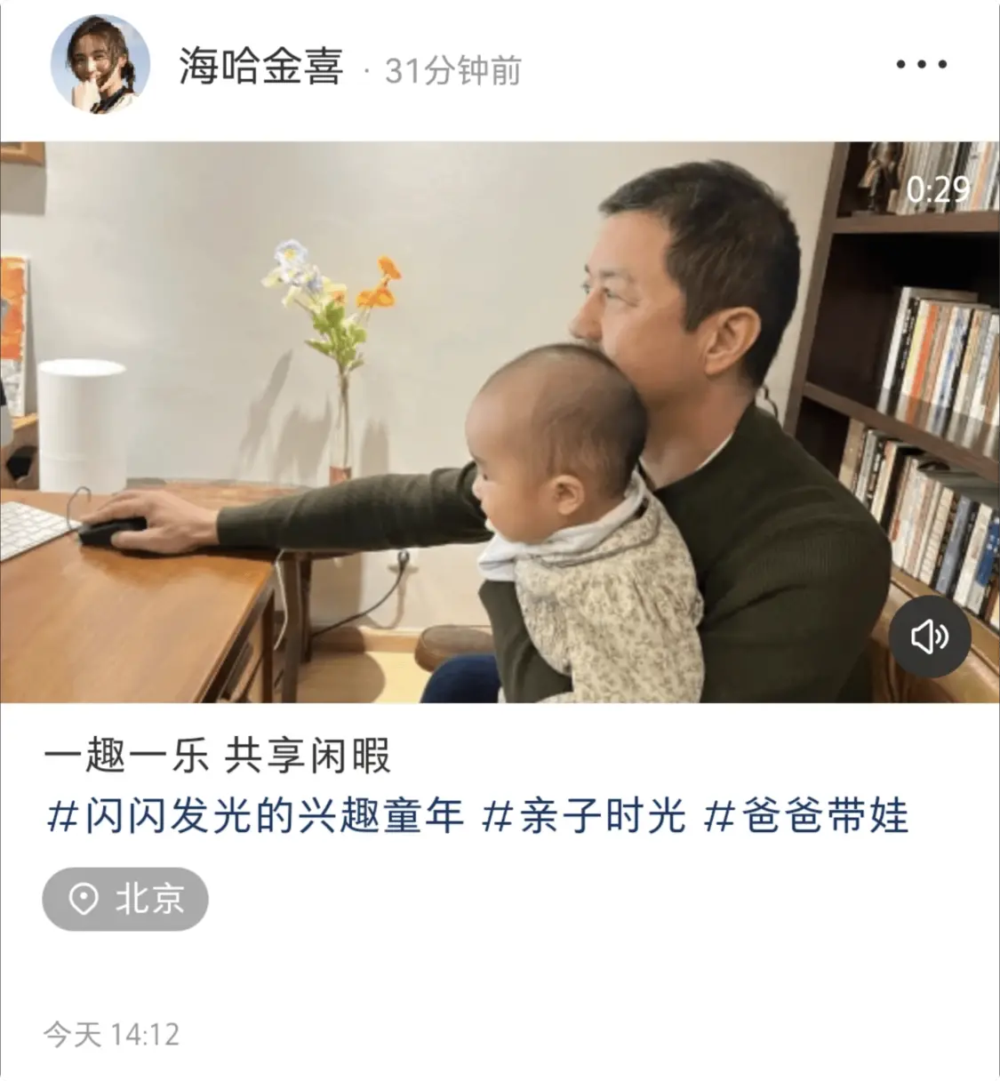 李亚鹏抱小女儿下围棋，带她玩电脑引人担忧，父女俩被调侃像爷孙封面图