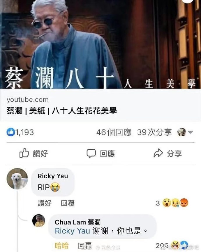 蔡澜式幽默再现 回复网友“悼念”评论啼笑皆非