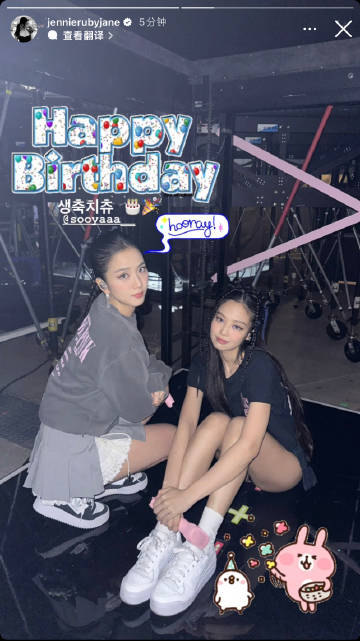 感情好好！Jennie晒合照为金智秀庆祝28岁生日