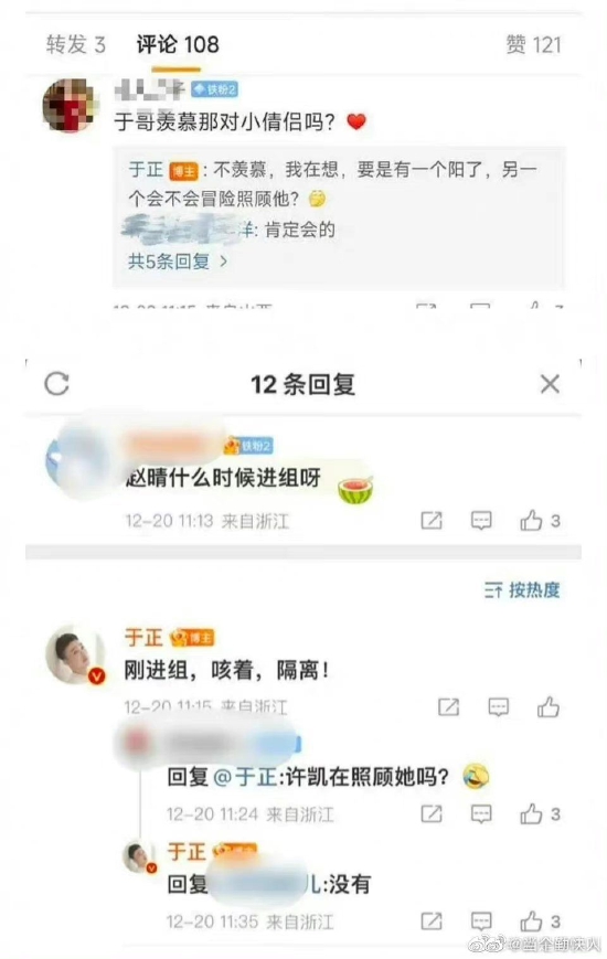 于正回复网友评论 疑似替许凯赵晴承认恋情封面图