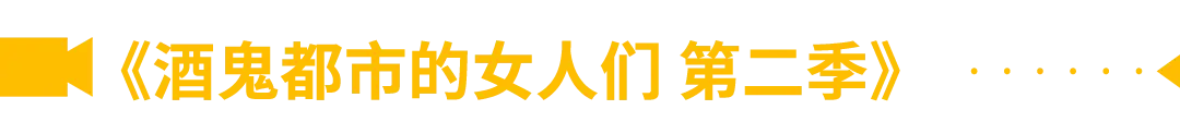 回归暴涨9.2，这仨疯美人，迷死我啦！封面图