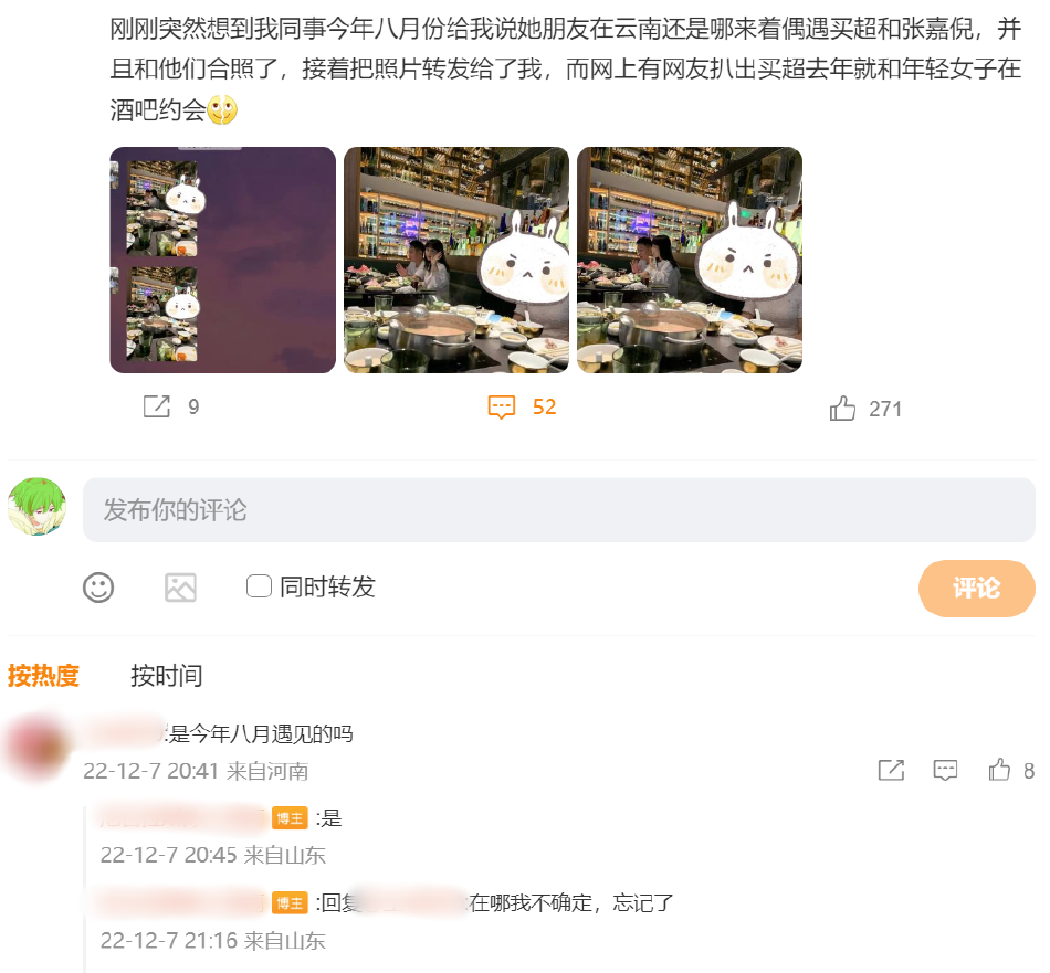 网友曝八月偶遇买超张嘉倪 二人穿搭简单随性一同吃饭封面图