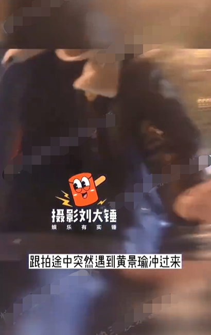 黄景瑜发现被跟拍 拍狗仔车门后转身头也不回