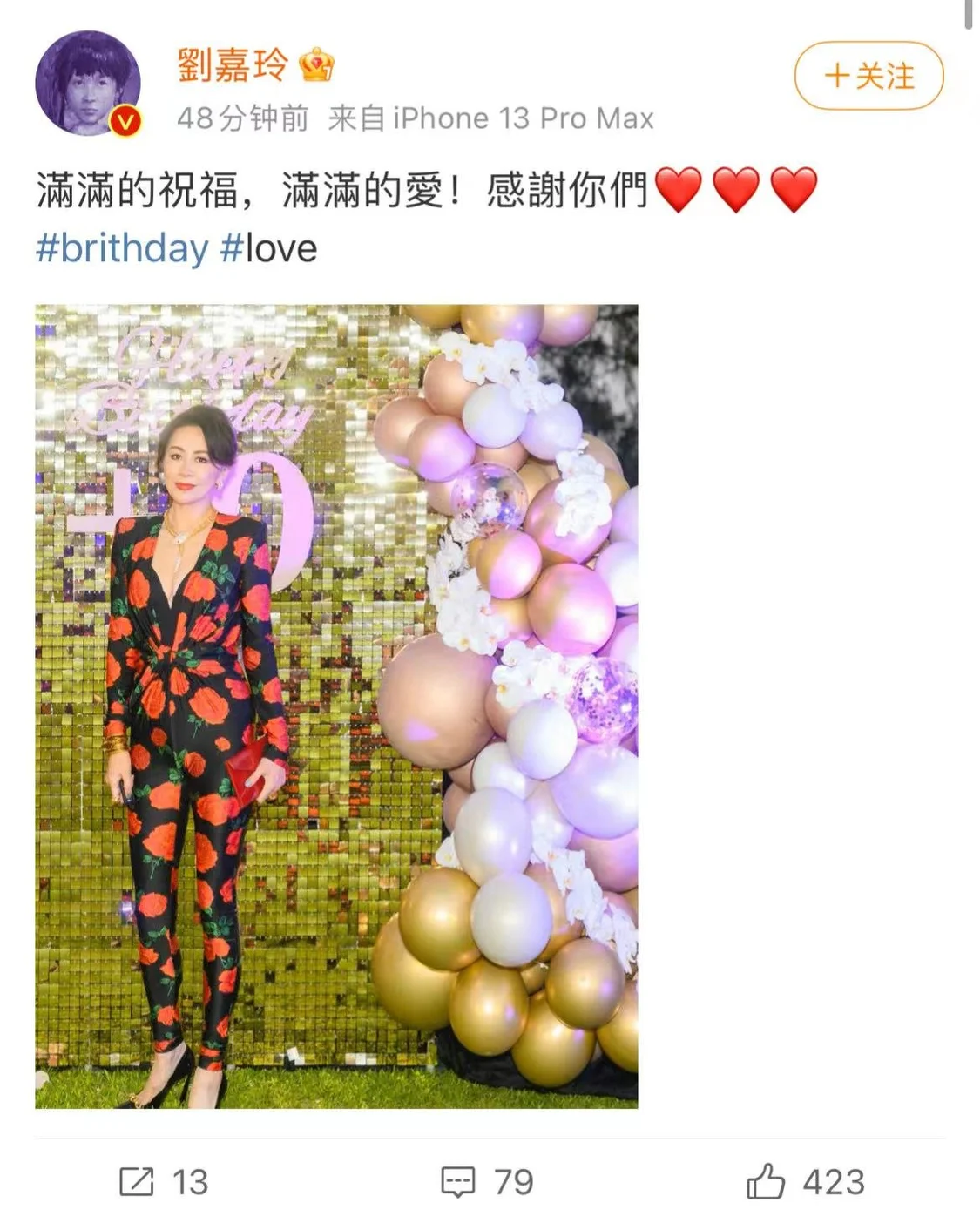 刘嘉玲分享57岁庆生美照 感谢大家的爱和祝福封面图