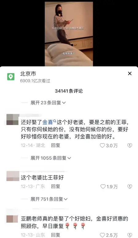 李亚鹏阳了，王菲连夜被骂了34141次