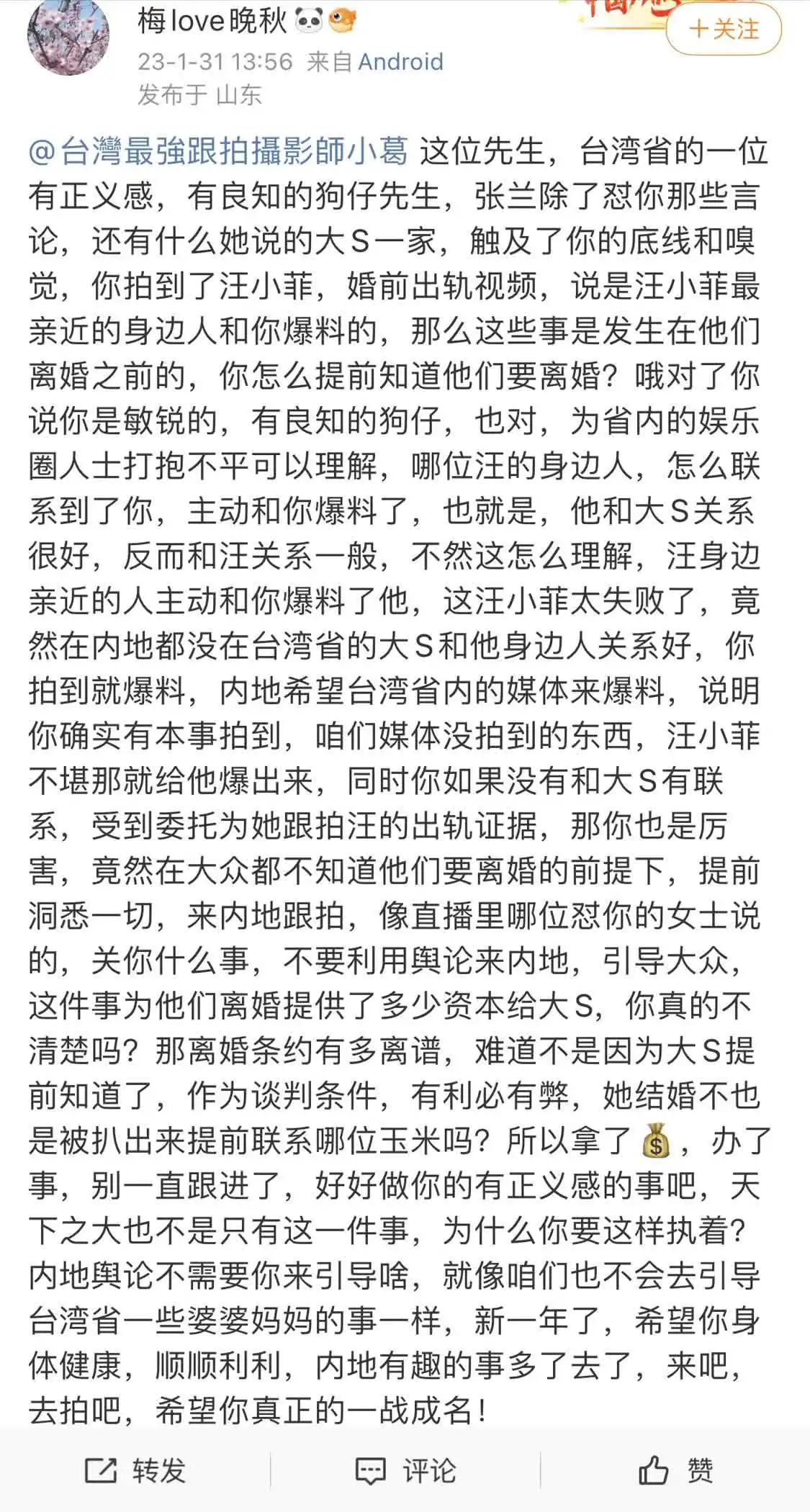 葛斯齐回应爆料汪小菲遭质疑：收到爆料后会查证封面图