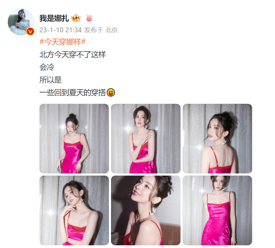 娜扎晒粉色丝绒吊带裙美照 戴兔子耳饰露美背优雅又可爱封面图