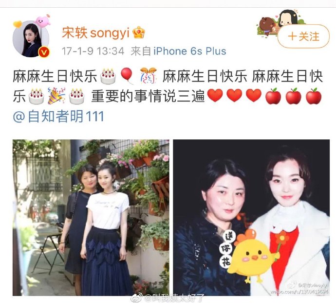 网友考古到宋轶妈妈点赞白敬亭宋轶恋情相关微博