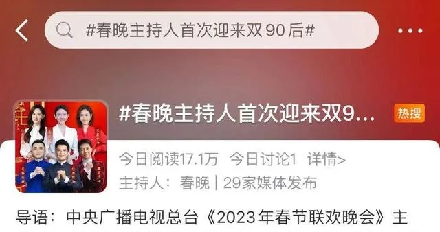 春晚“消失”的10位主持人，亚宁变身总裁，周涛成了董事长