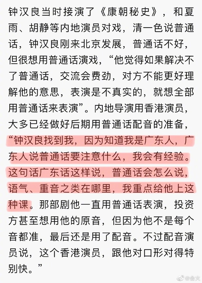 张颂文曾做过钟汉良的台词老师 教其用普通话演戏封面图