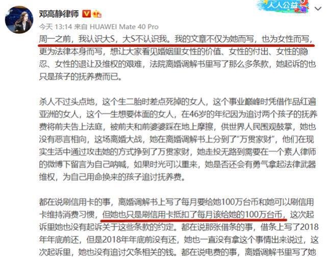 内地律师接连发声力挺大S，汪小菲妈妈进行正面回应了封面图