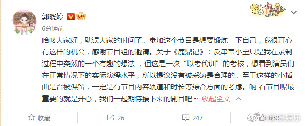 郭晓婷回应站过车保罗 表示提议没被采纳是合理的