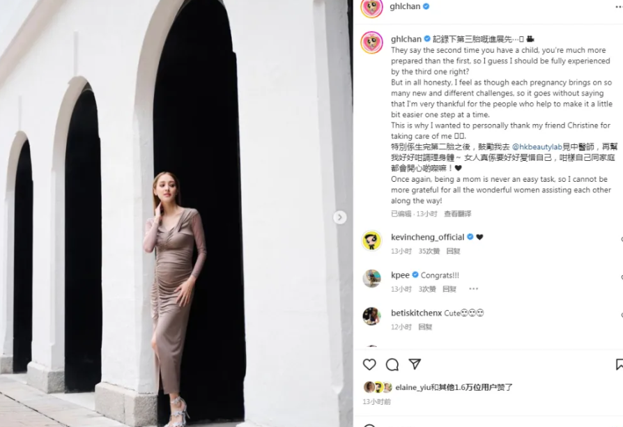 郑嘉颖老婆晒近照气质佳 挺孕肚身材依旧纤瘦高挑封面图