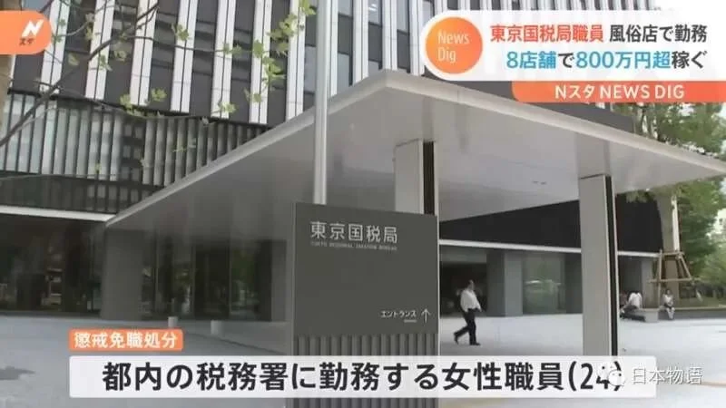 日本女公务员在8家风俗店兼职上班被发现，努力拼命赚钱竟是为了泡牛郎？！