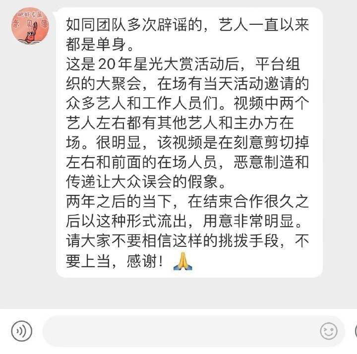 肖战方回应与杨紫聚会 称网传视频经过刻意剪切