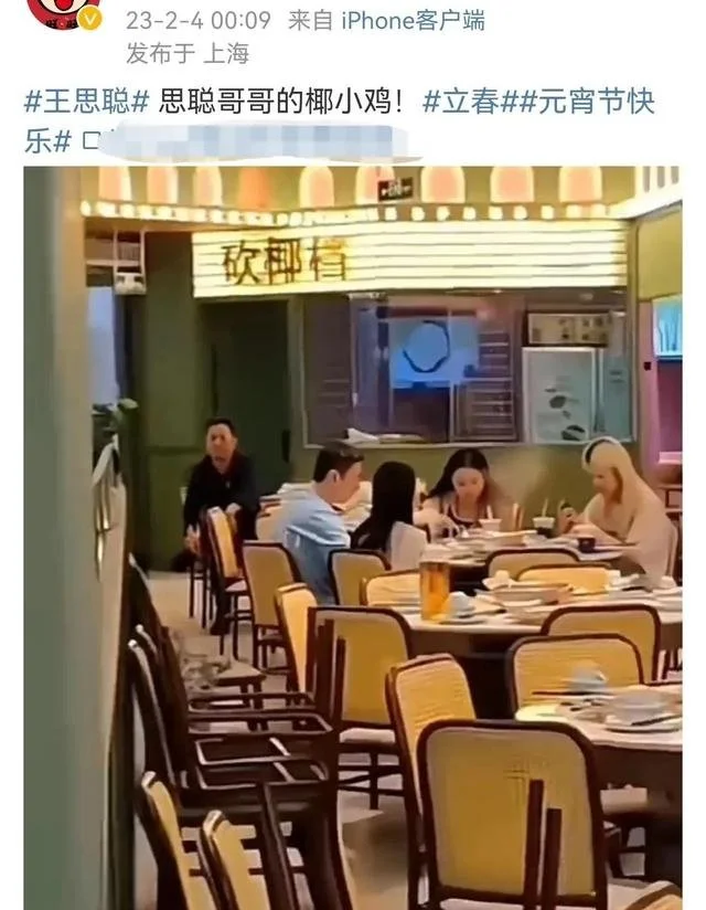 王思聪新年三亚吃椰子鸡，紧搂女友有说有笑，入住酒店18万一晚封面图