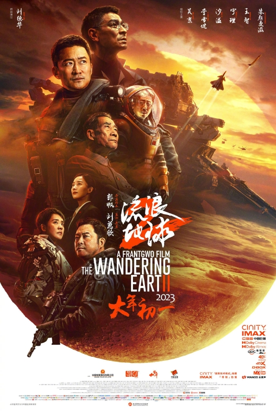 制片人透露《流浪地球2》将在俄罗斯非洲上映封面图