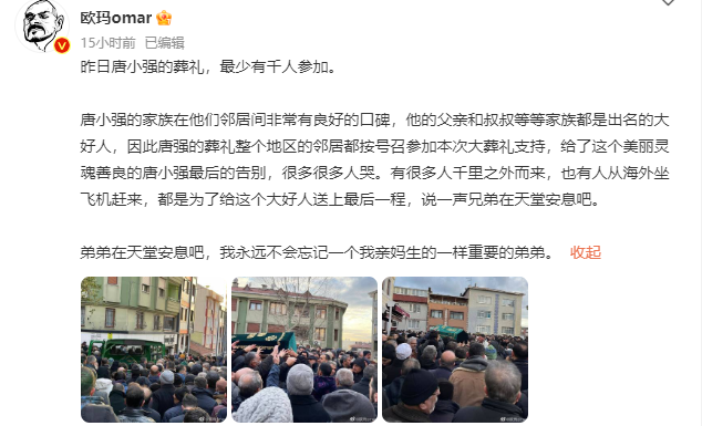 唐小强葬礼现场图曝光 超千人参加送别仪式