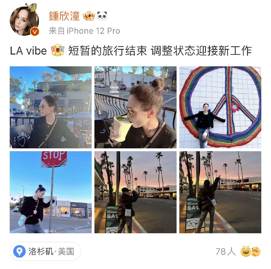 阿娇晒出旅行图 俏皮丸子头随性自然不失活泼封面图