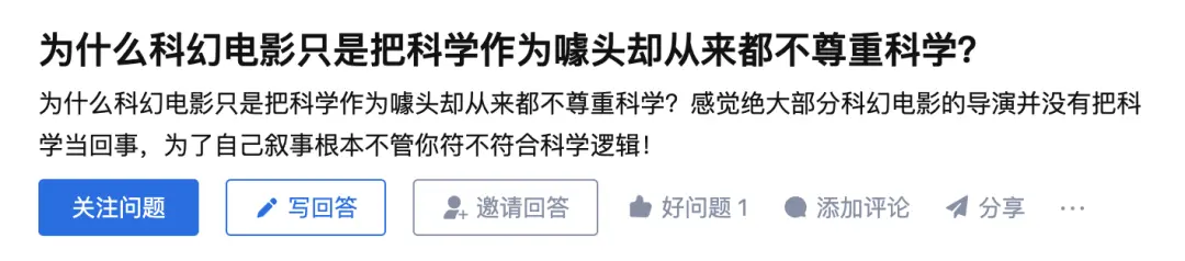 科幻从不是胡思乱想，而是我们自身灵感的闪烁封面图