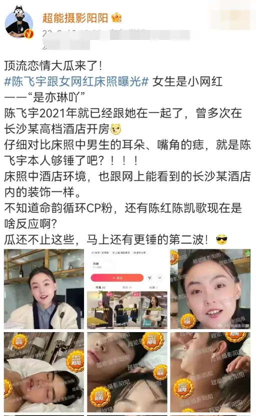 又一个被网红拖下水的男明星？封面图