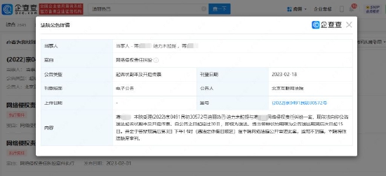 迪丽热巴起诉网友侵权 此前工作室晒出维权通告