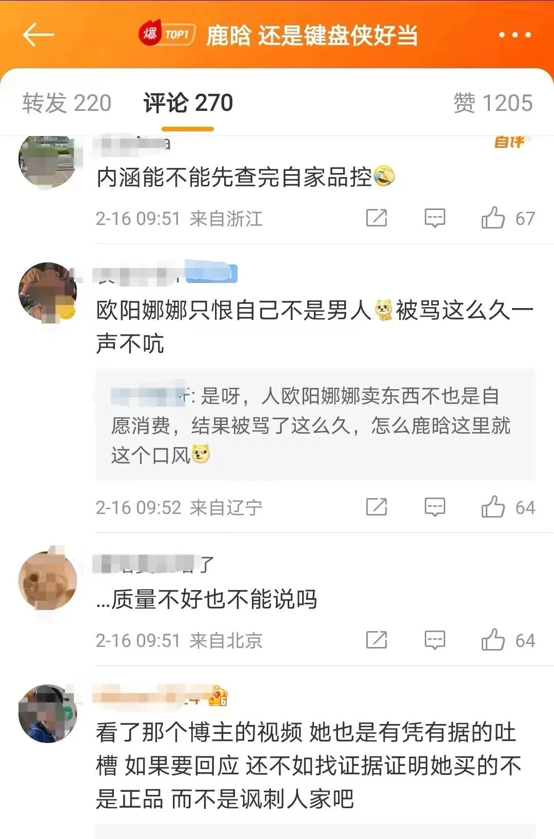 张大大教内娱明星做人封面图