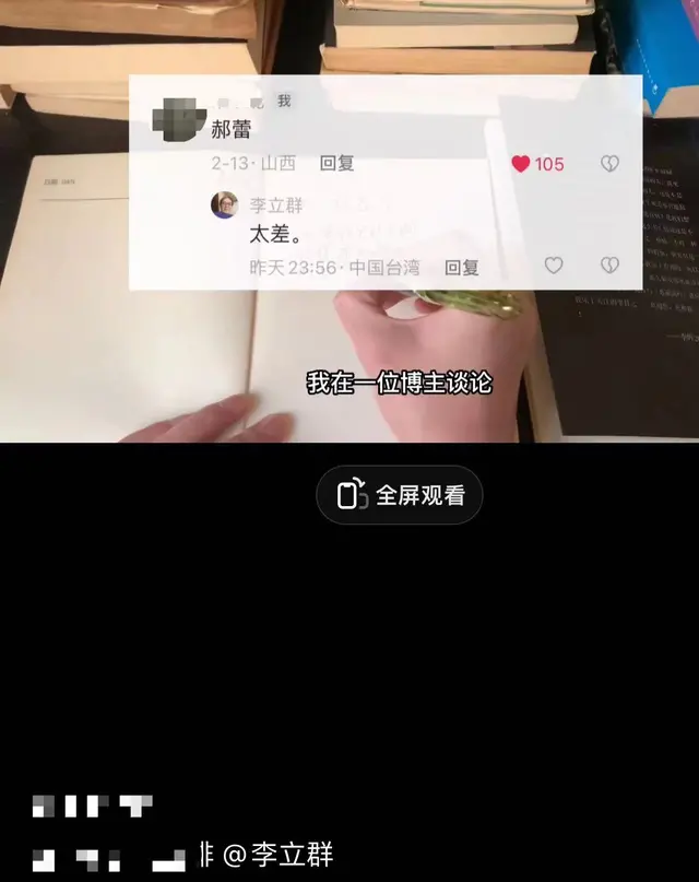 李立群吐槽郝蕾演技差，否认巩俐周迅等排前五，称颜丙燕至少用功封面图