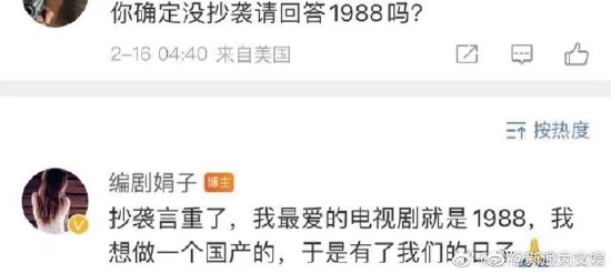 编剧否认我们的日子抄袭请回答1988：抄袭言重了封面图