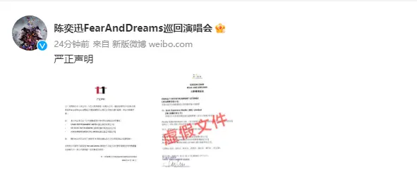 陈奕迅方否认为中国巡演主办招商 目前只公布新加坡马来西亚两站封面图