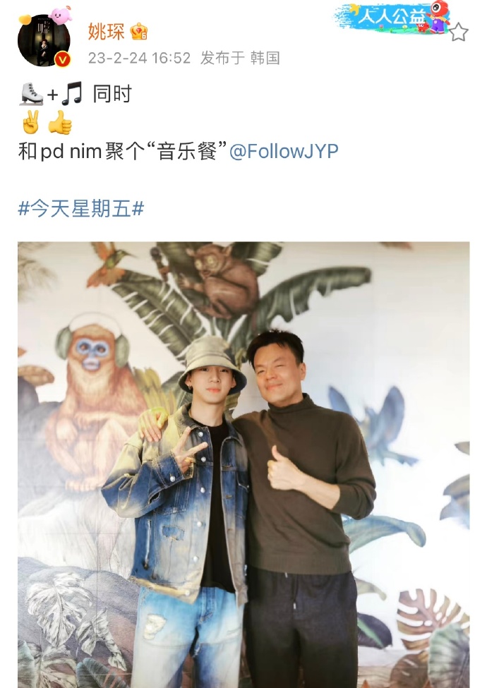 姚琛晒合照被网友认错对象 辟谣称那是朴振英不是李秀满封面图