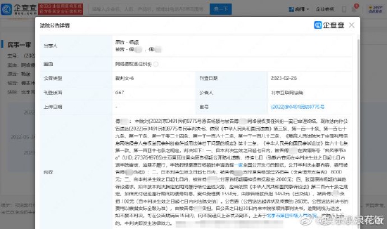 Angelababy诉网友侵权案胜诉 被告需赔偿并道歉封面图