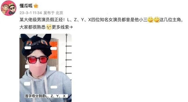 狗仔曝大佬级男星假正经，曾养四个小三，均为知名女演员