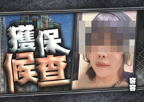 蔡天凤案前公公情妇获保释 须三月下旬向警方报到