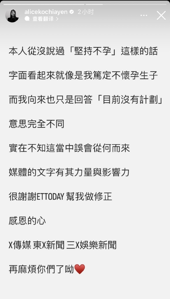 柯佳嬿发文称从没说过坚持不孕 只是目前没有计划封面图