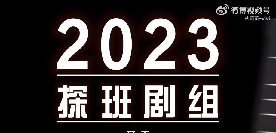 苗苗带女儿探班郑凯 韩庚惊喜出镜问安娜谁更帅封面图