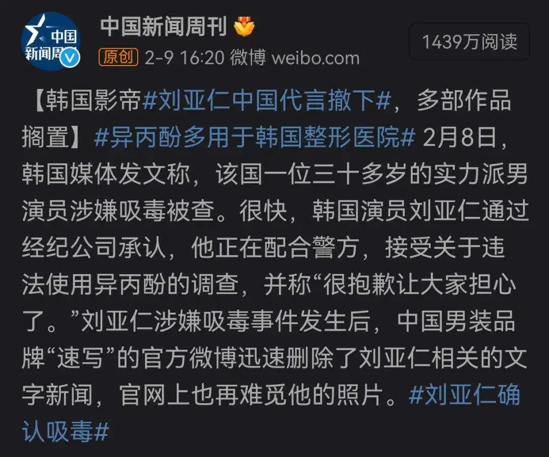 刘亚仁已经成为韩国毒王了封面图