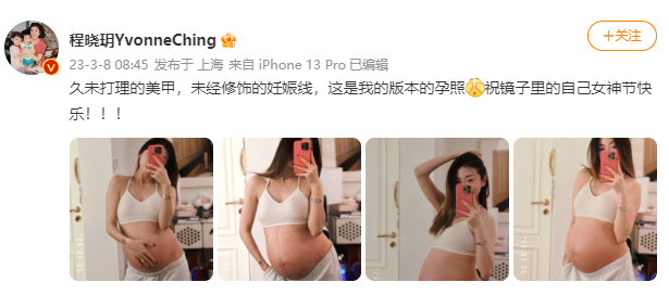 程晓玥对镜自拍晒孕照 肚大如萝自信秀出妊娠线封面图