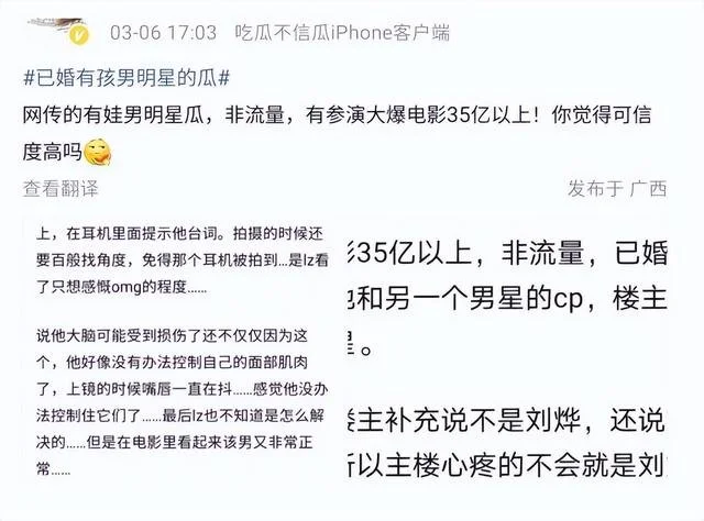 网曝已婚男明星精神异常，五句台词NG两小时，面部表情也无法自控封面图