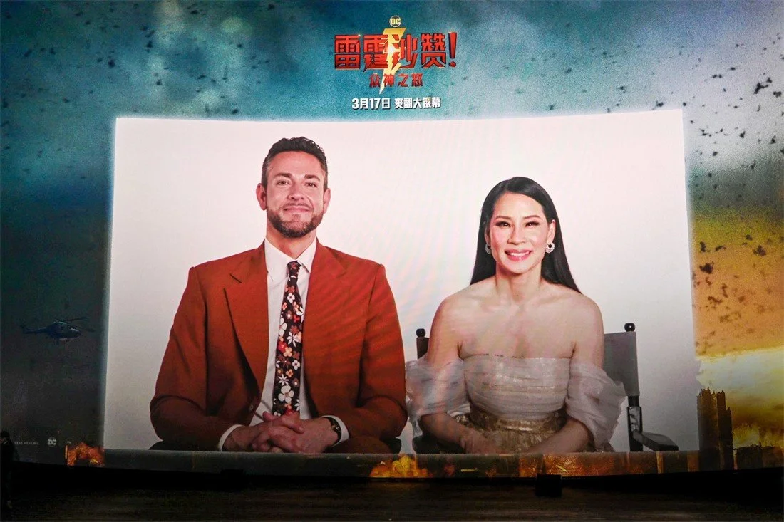 《雷霆沙赞！众神之怒》中国首映 刘玉玲、扎克瑞直播连线高能爆料封面图