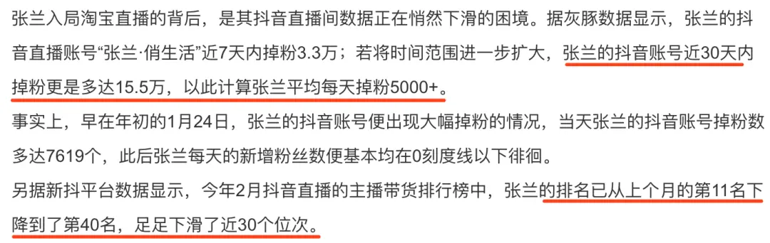 董洁、张子萱，那些有“瑕疵”的女星如何通过“短视频”绝地翻身？封面图