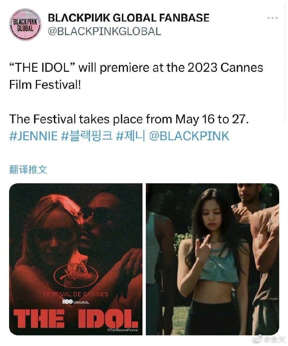 Jennie新剧《THE IDOL》将在戛纳电影节首映封面图